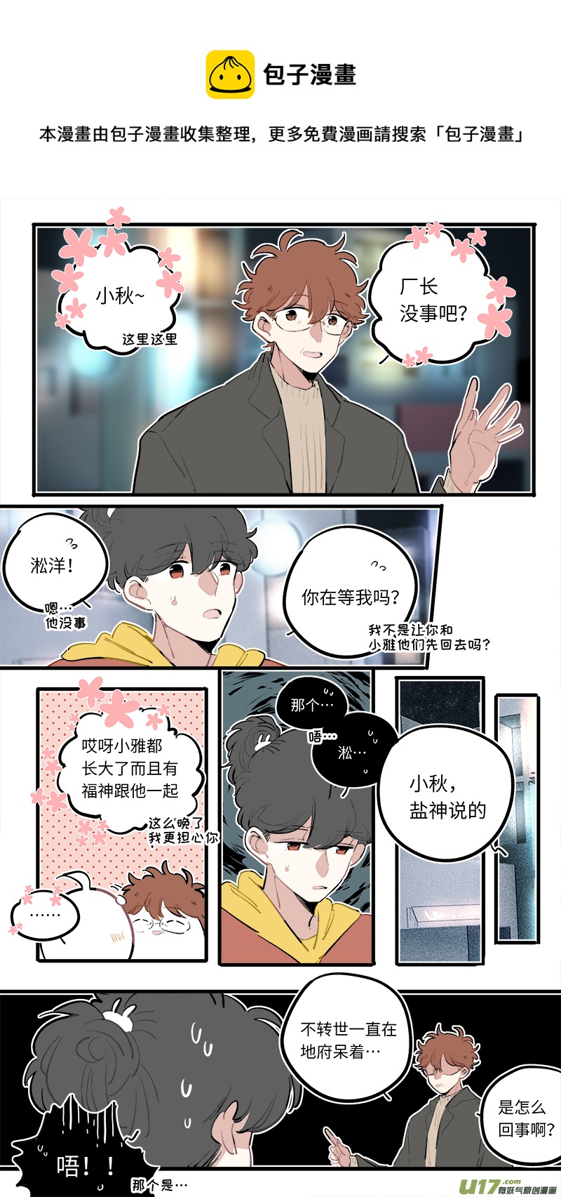 福神-988