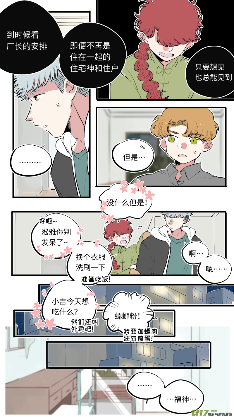福神-687