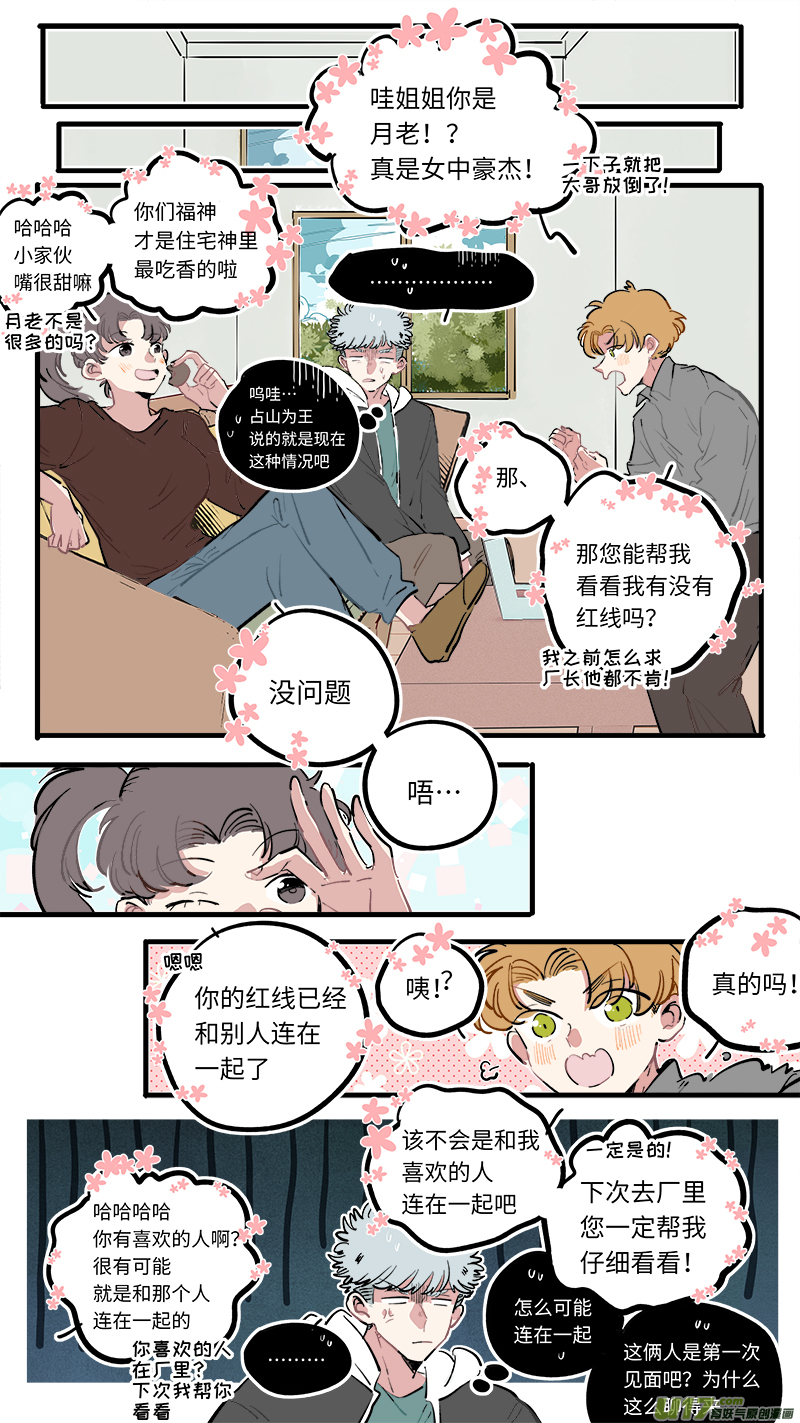 福神-1053