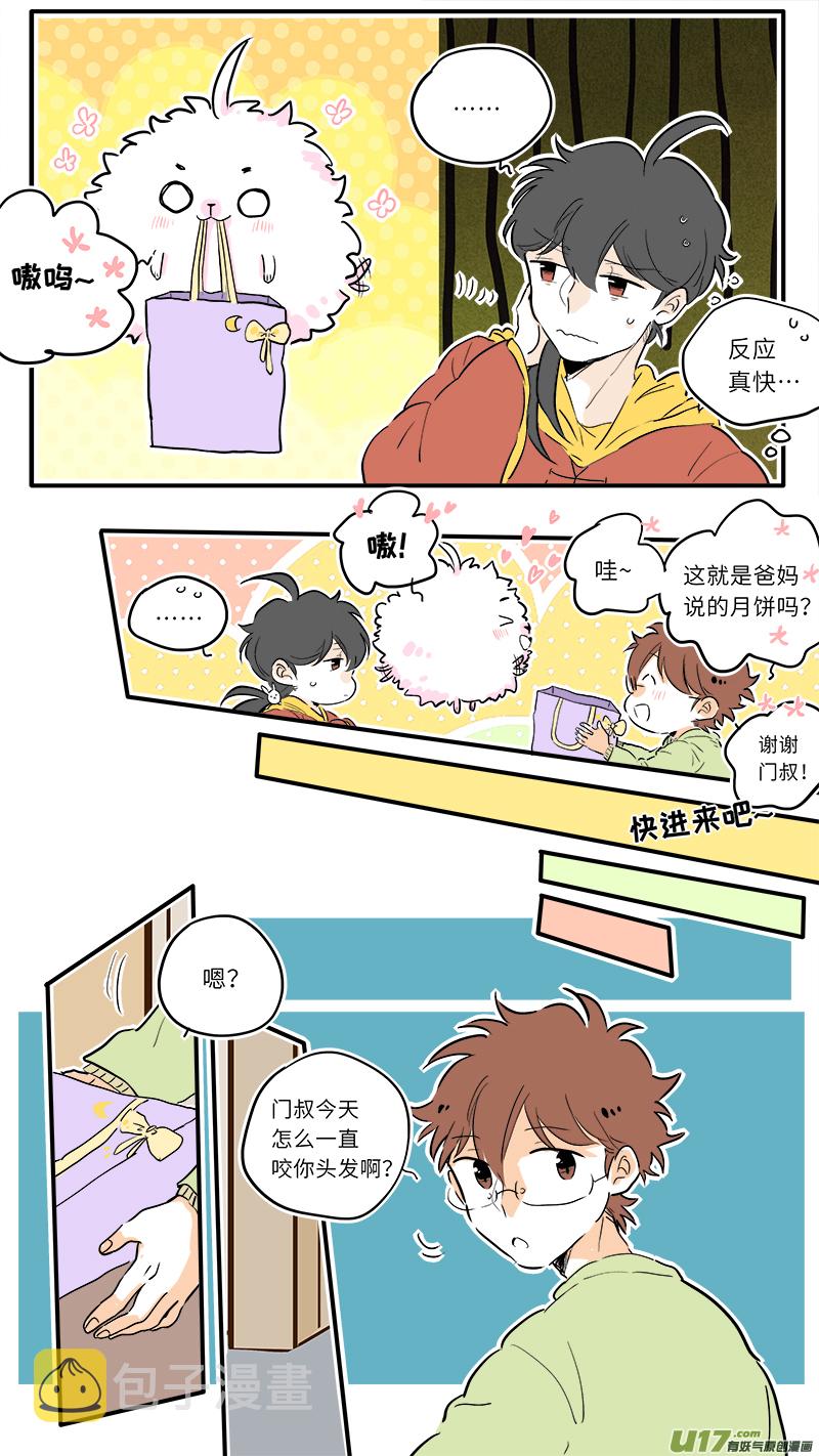 中秋番外25