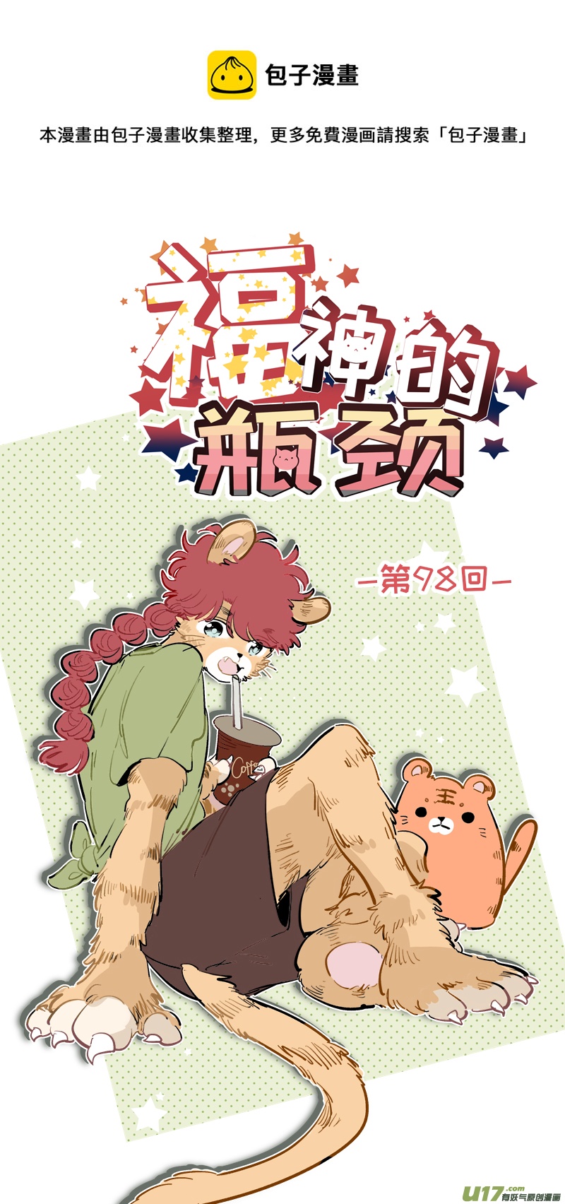 福神-980