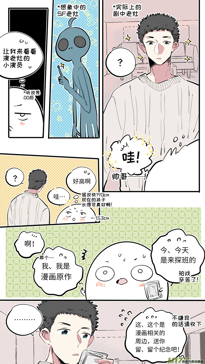 番外-探班日记4