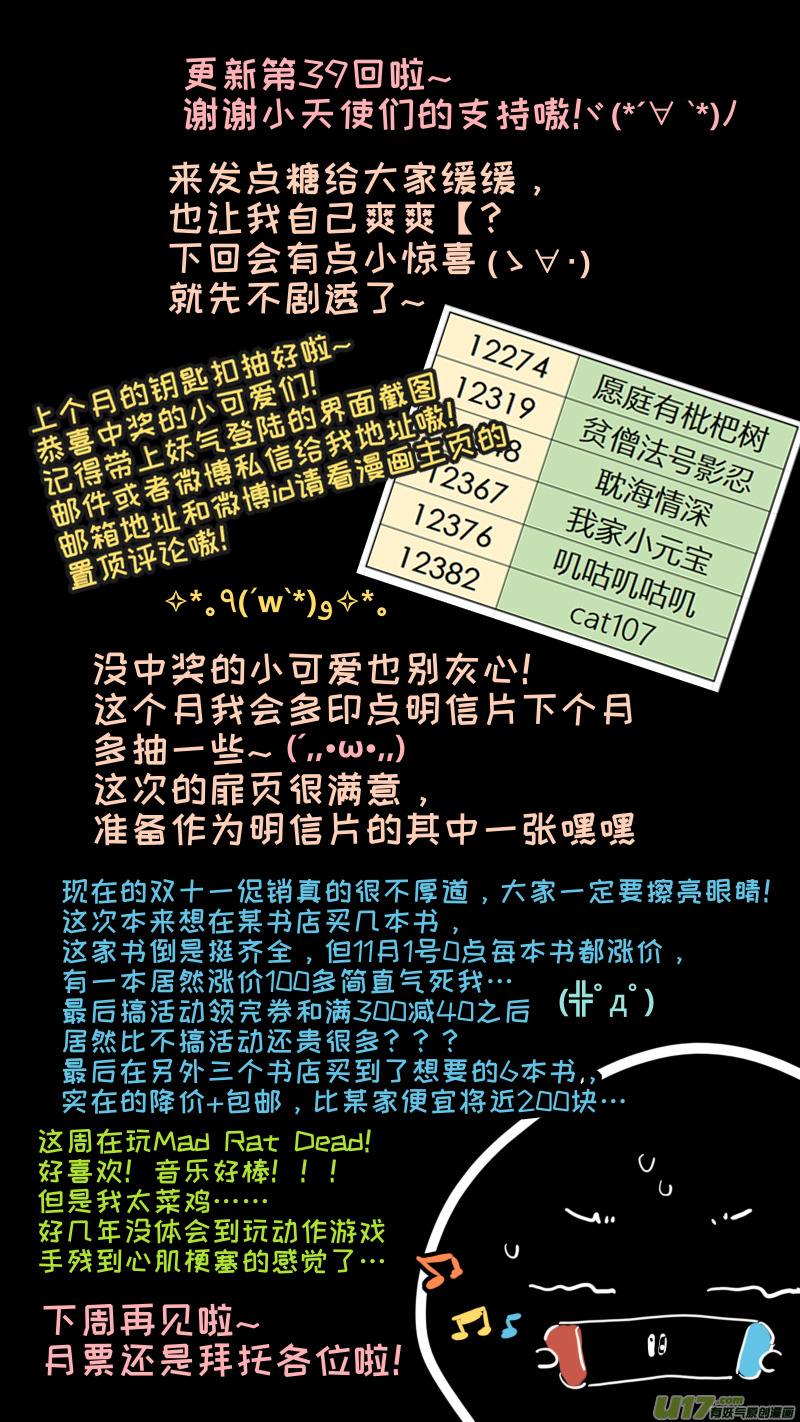 福神-399