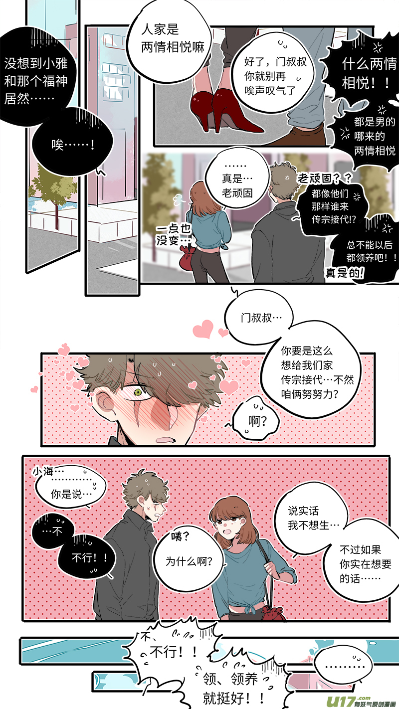 福神-561