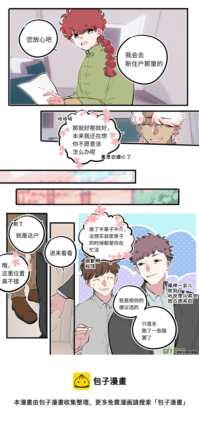 福神-1068