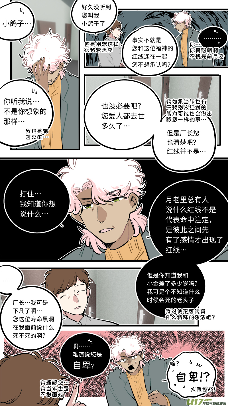 福神-1102