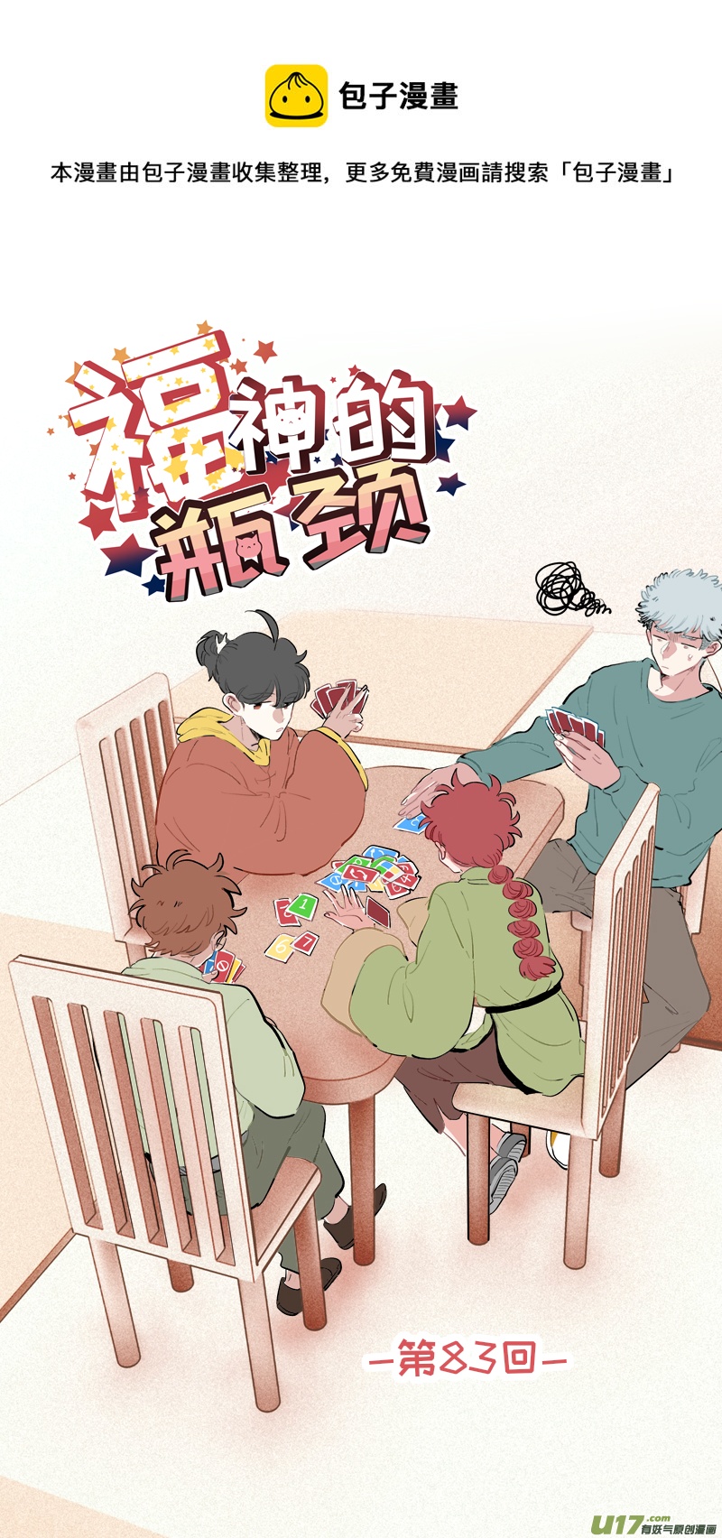 福神-830