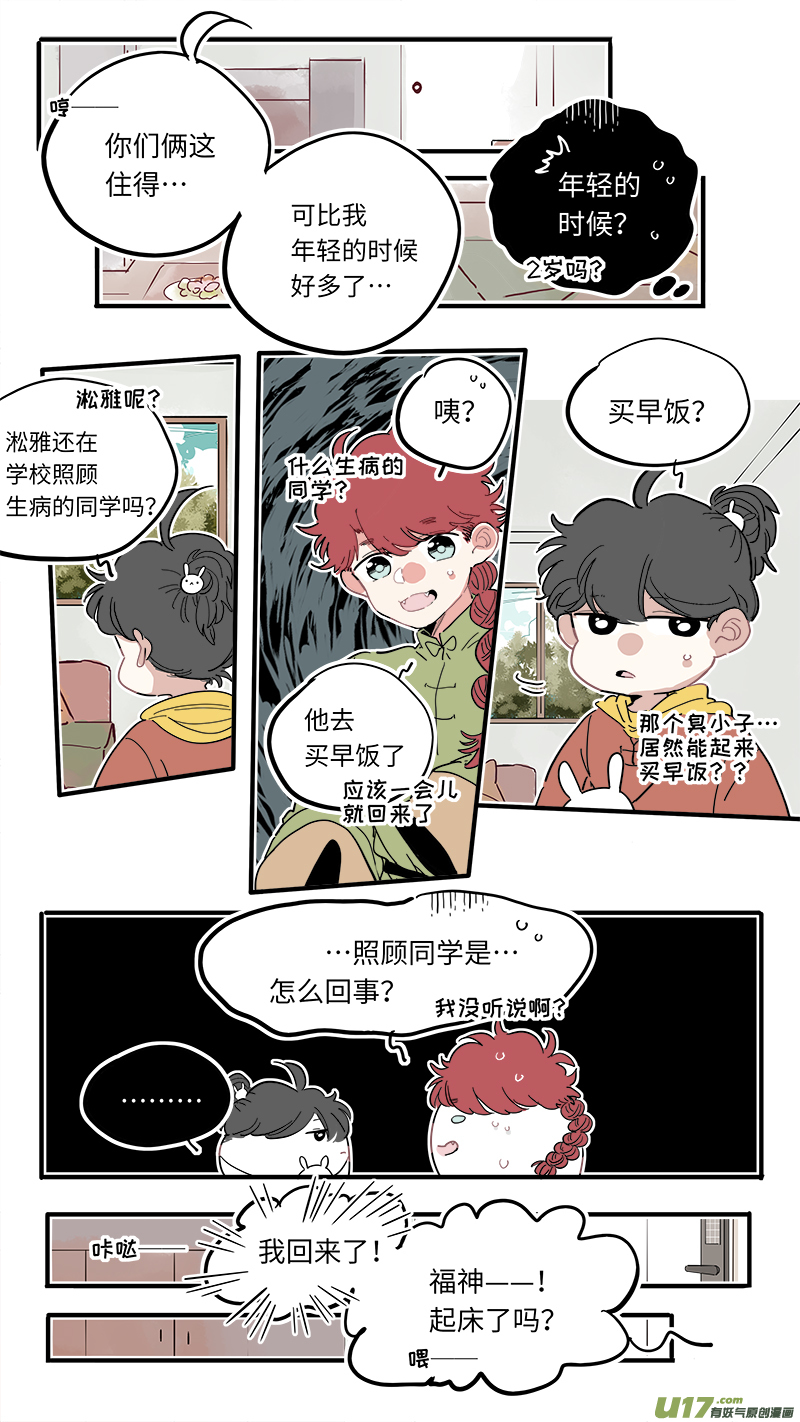 福神-411