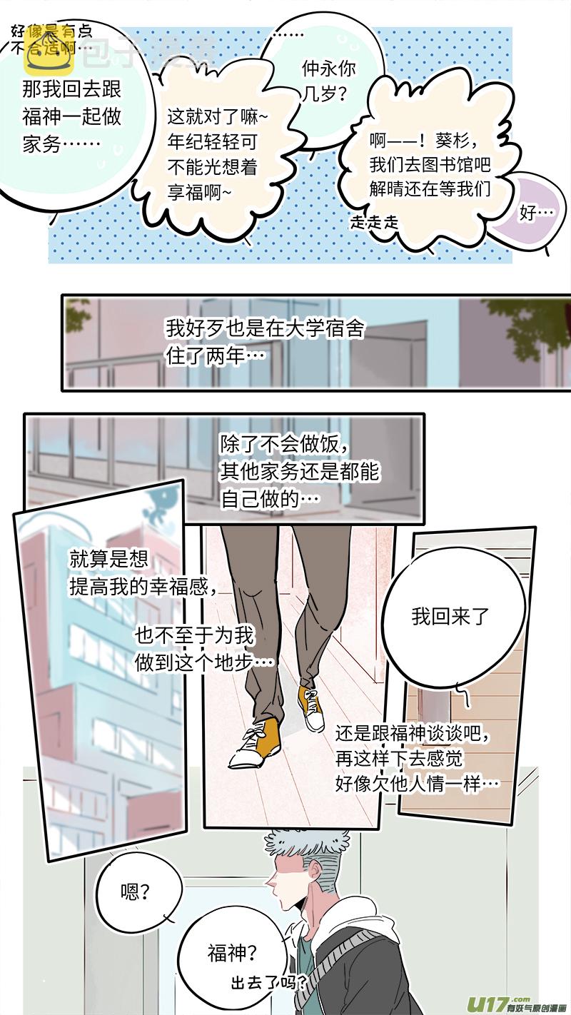 福神-187