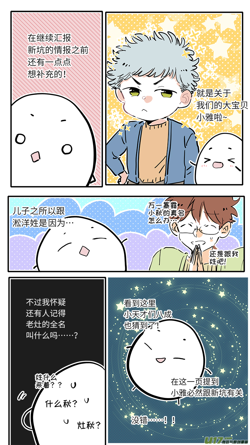 完结纪念番外7