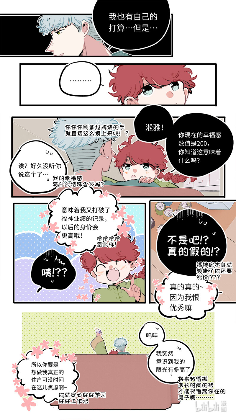 福神 1198