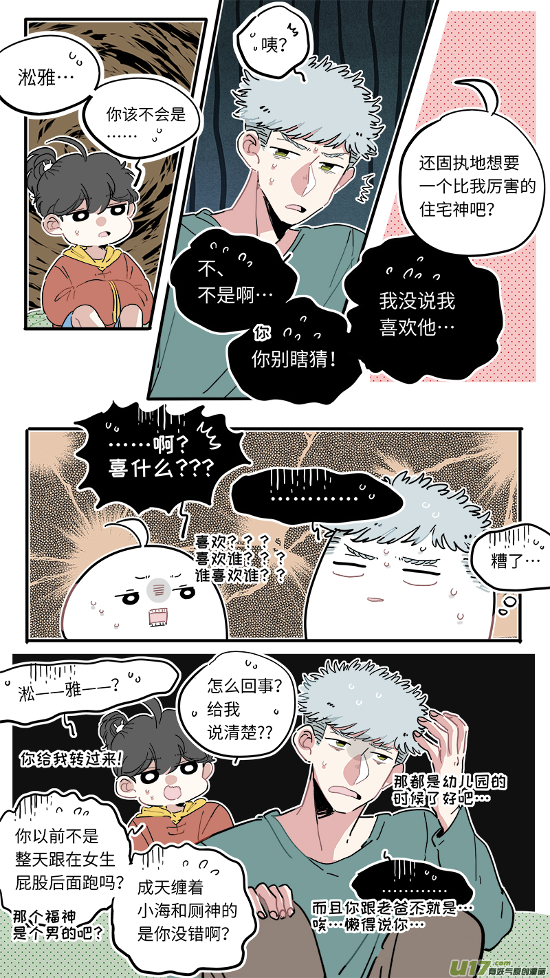 福神-425
