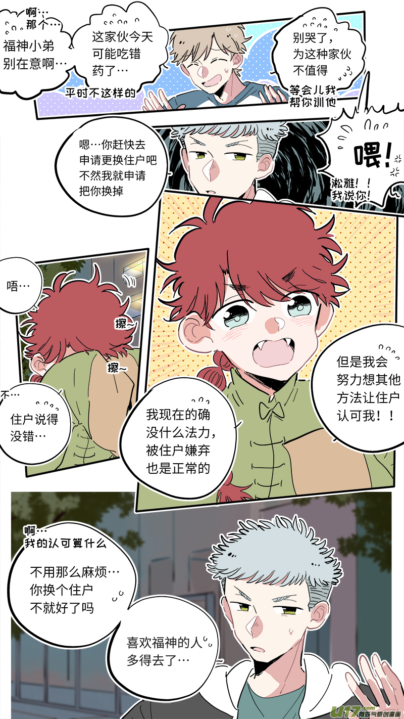 福神-033