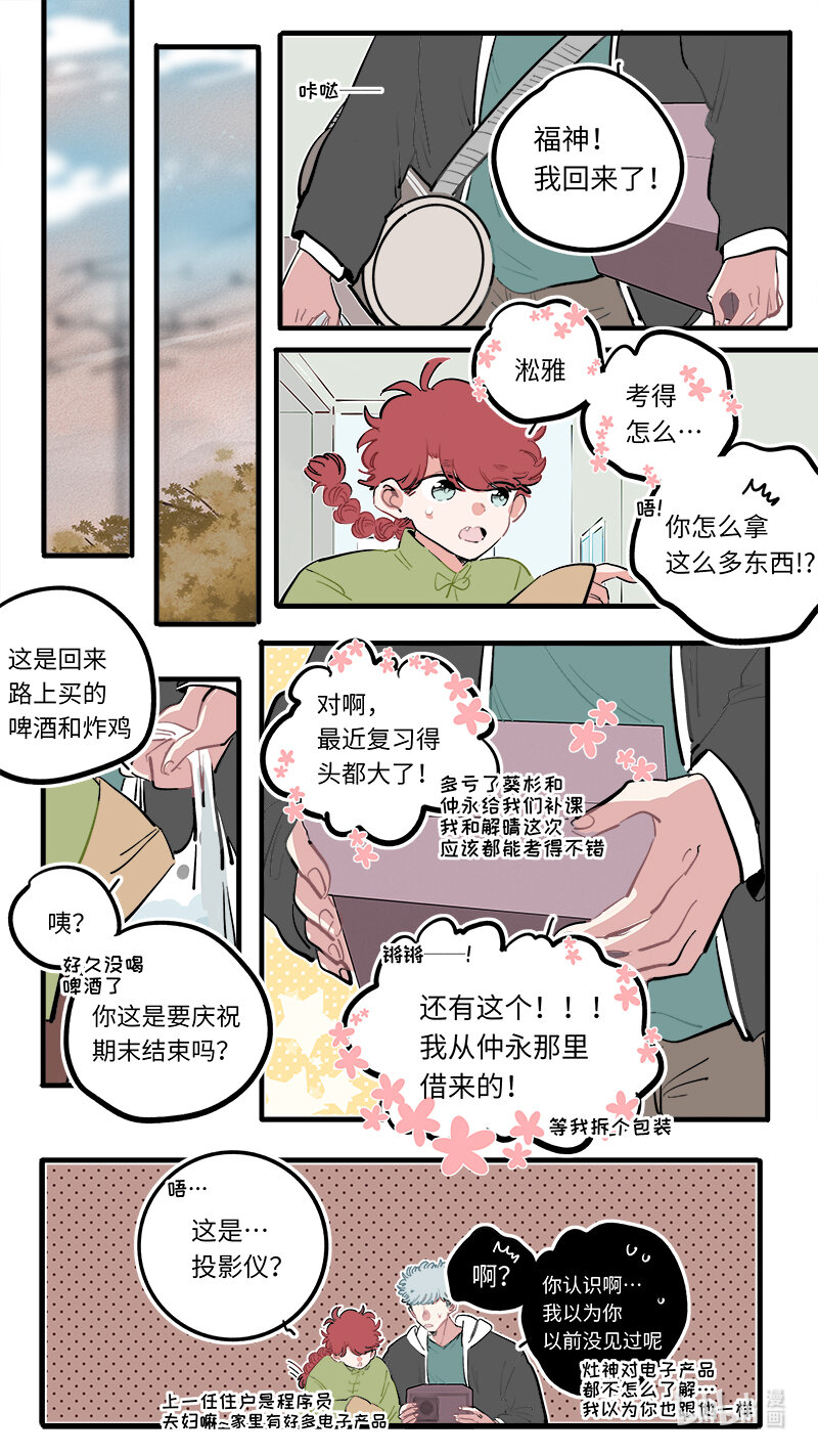 福神 1194
