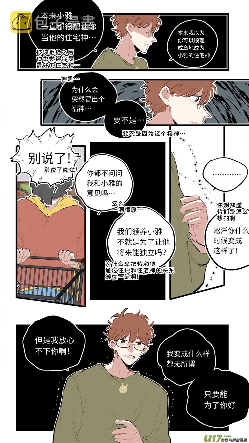 福神-888