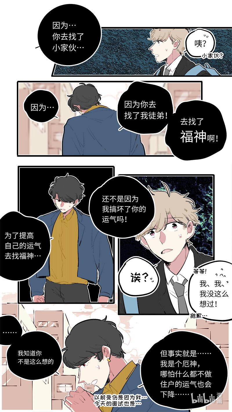 福神 1223