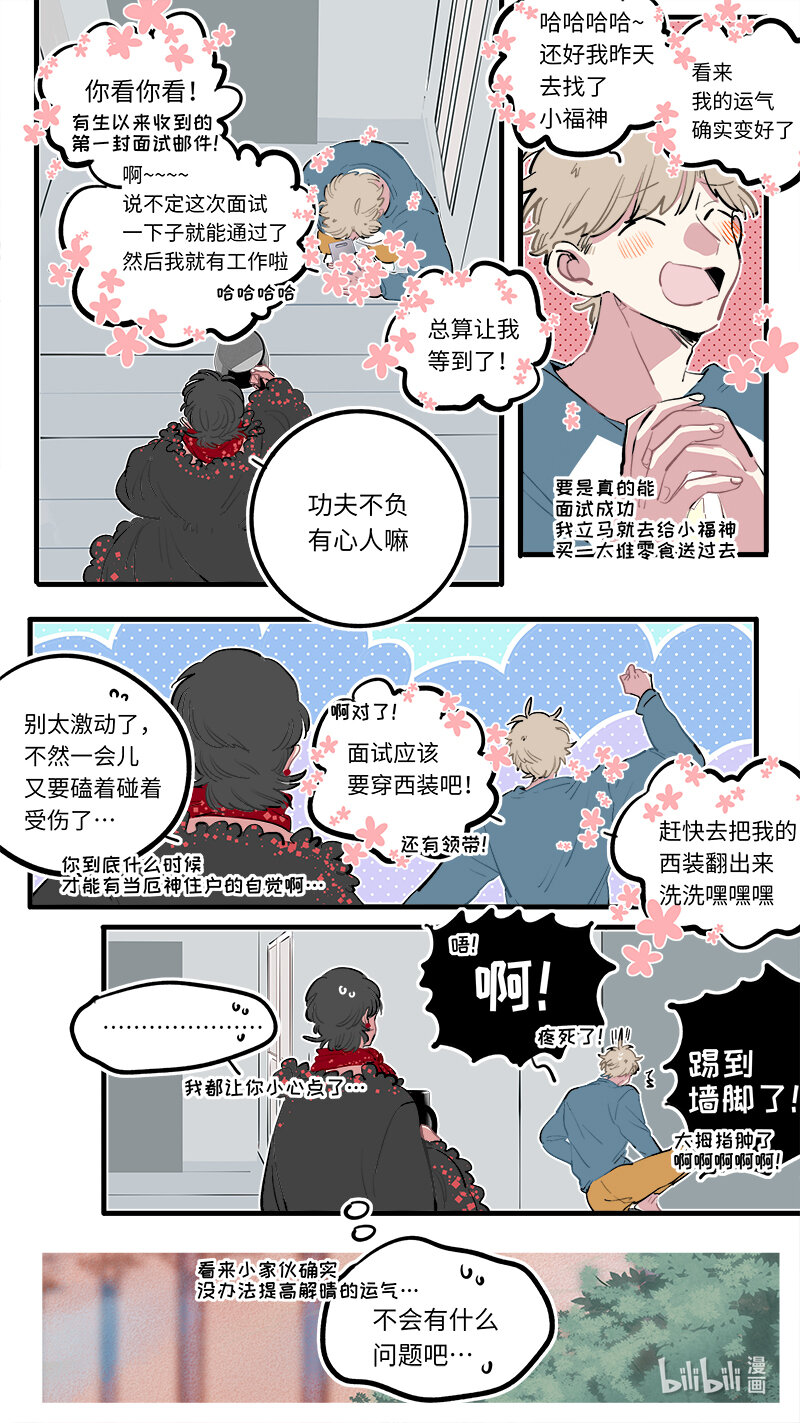 福神 1213