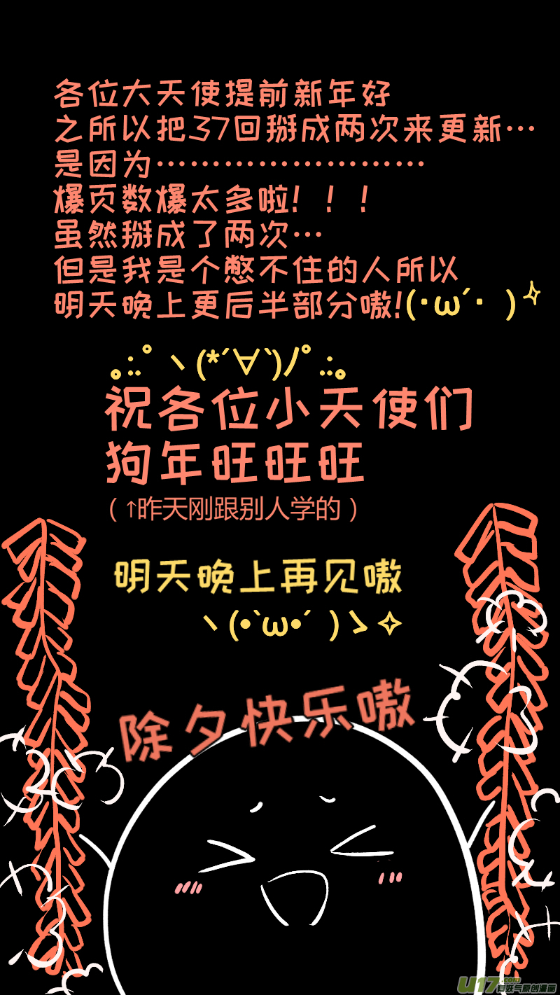 37（上）9