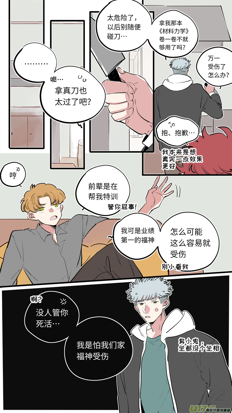 福神-681