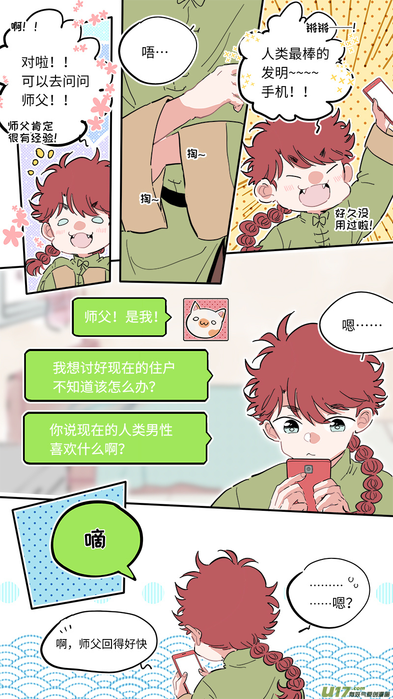 福神-044