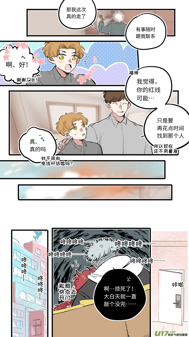 福神-1105