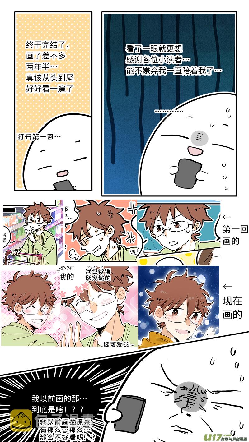 完结纪念番外1