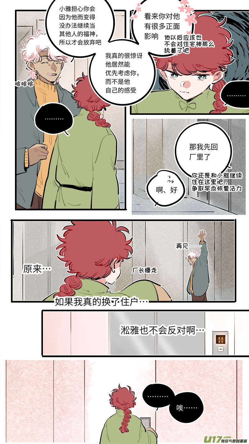 福神-1113