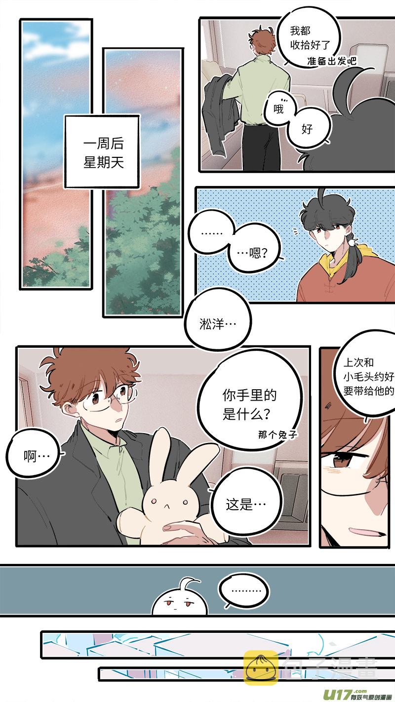 番外-下（2）1