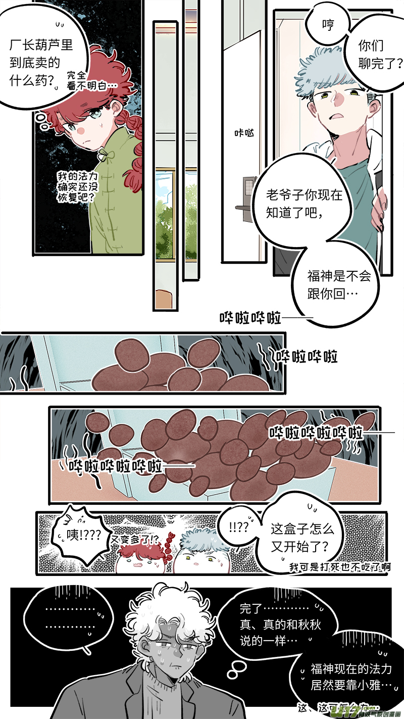 福神-1036