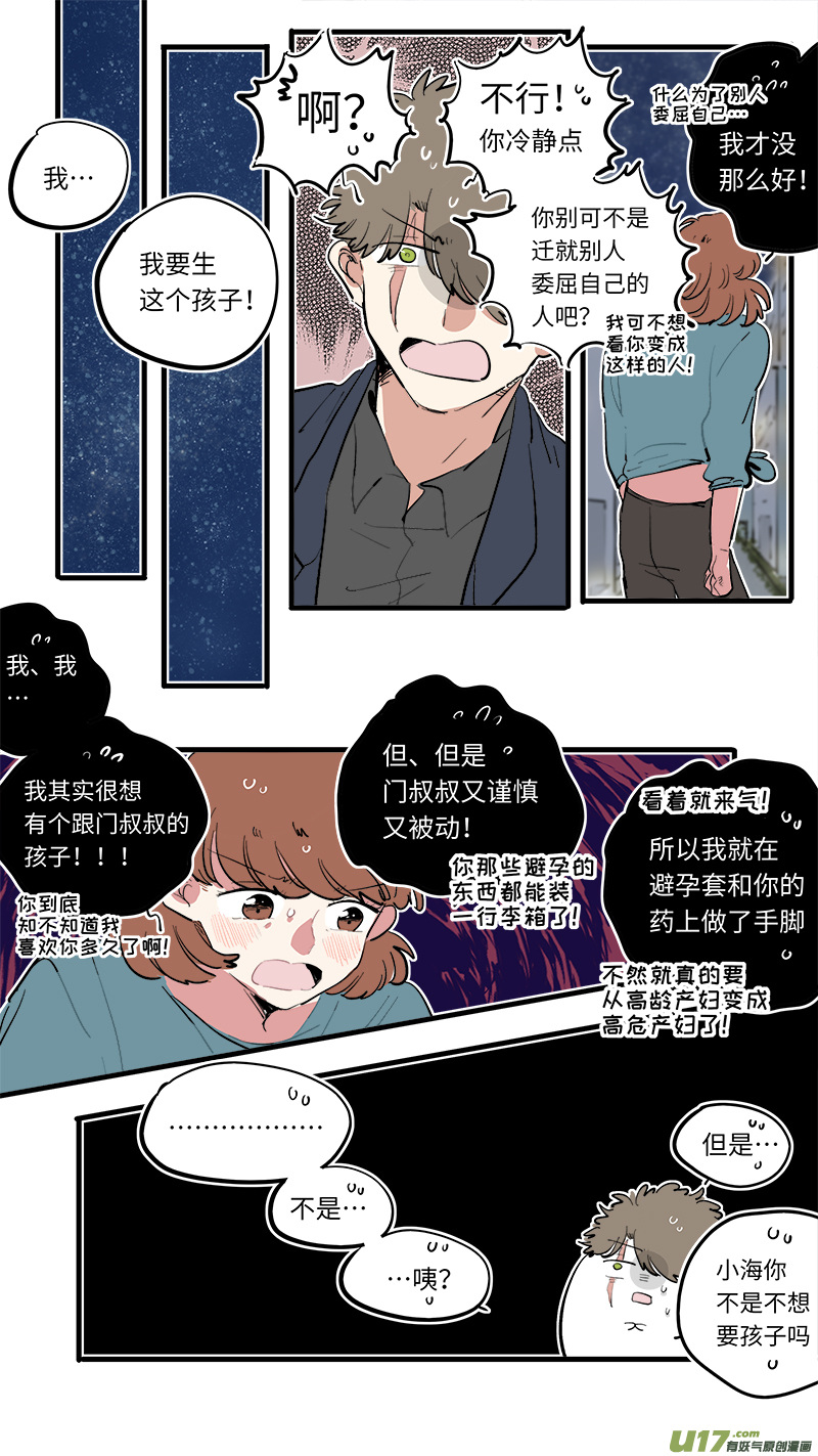 福神-737