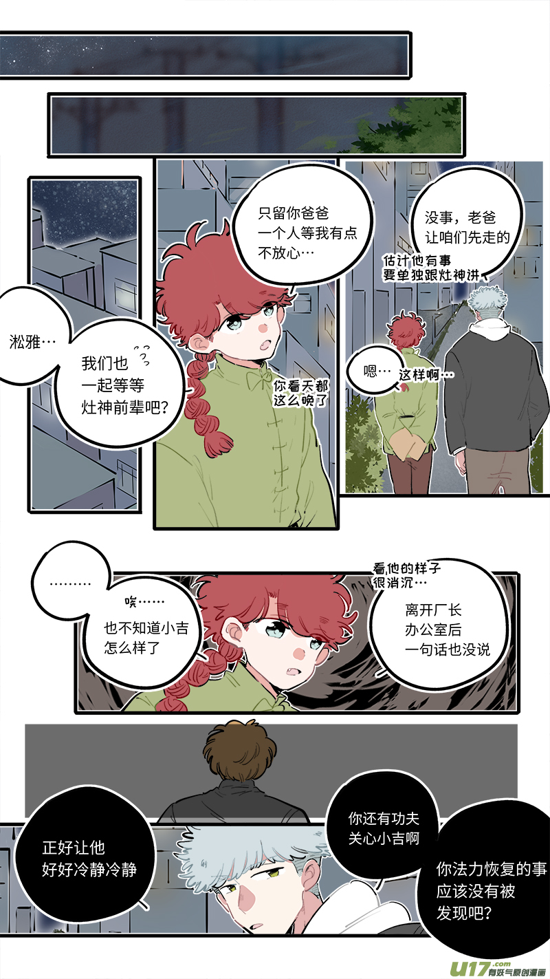 福神-985