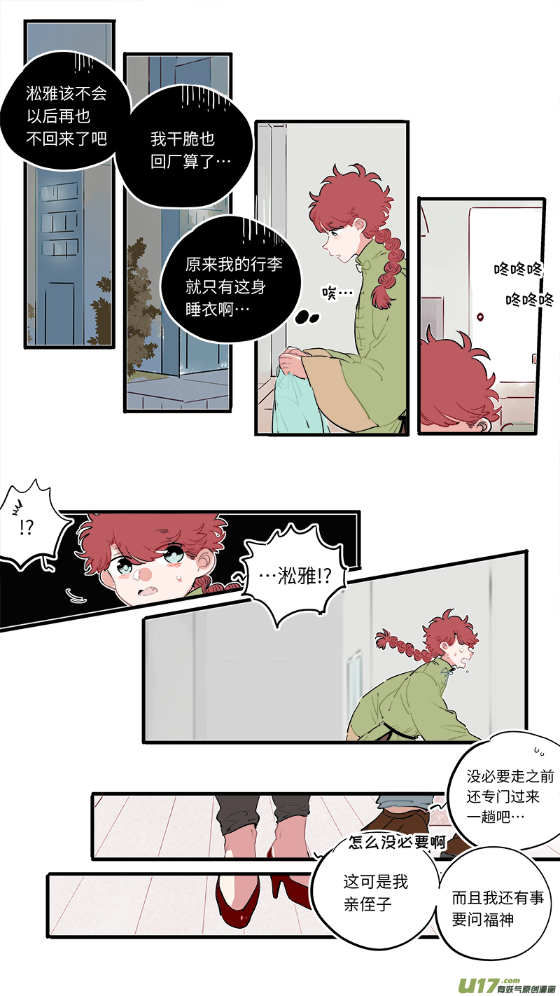 福神-613