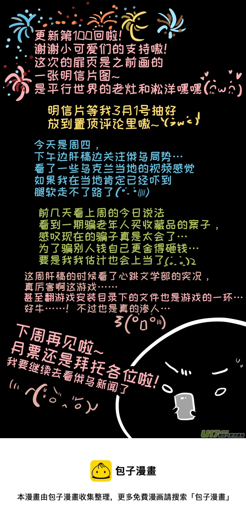 福神-1009