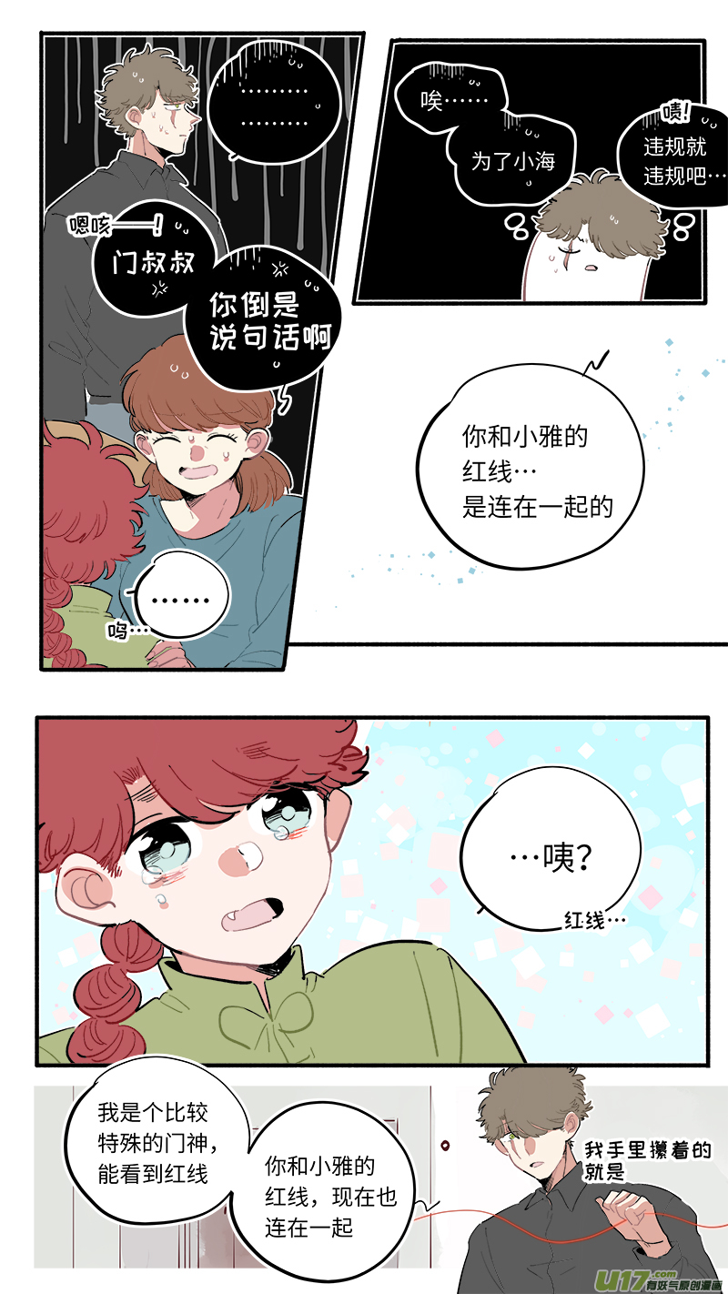 福神-616