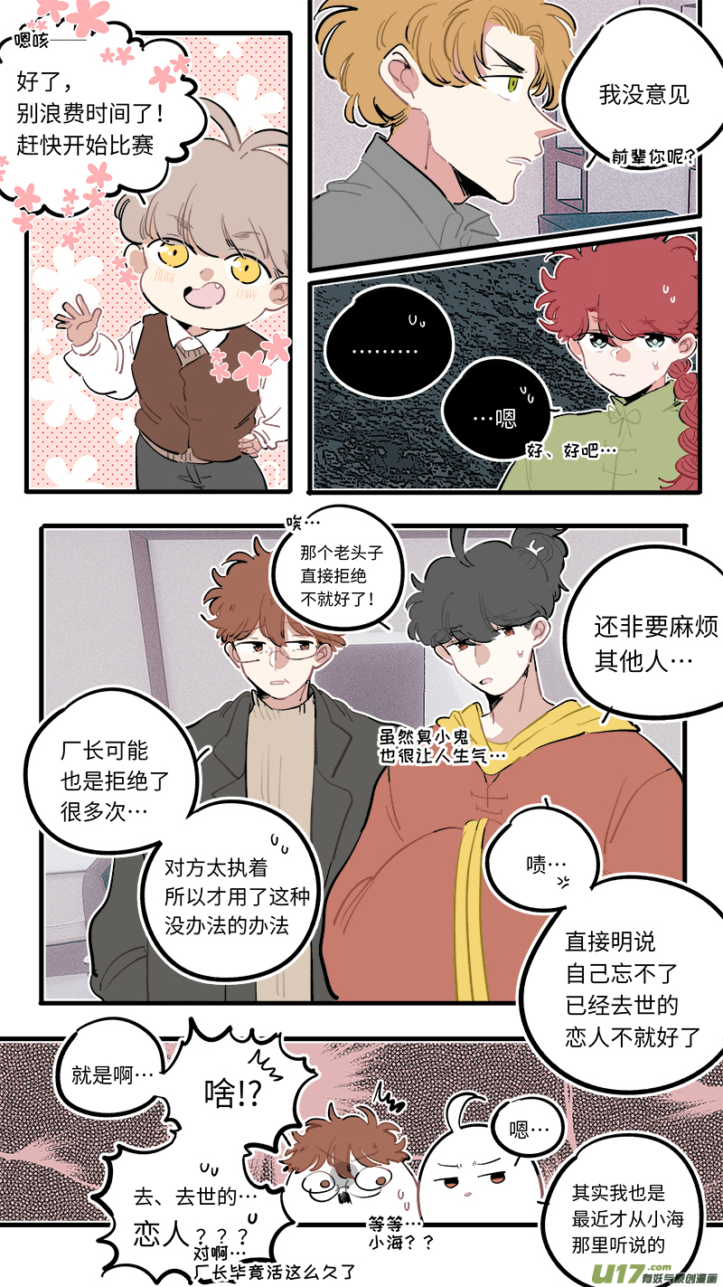 福神-943