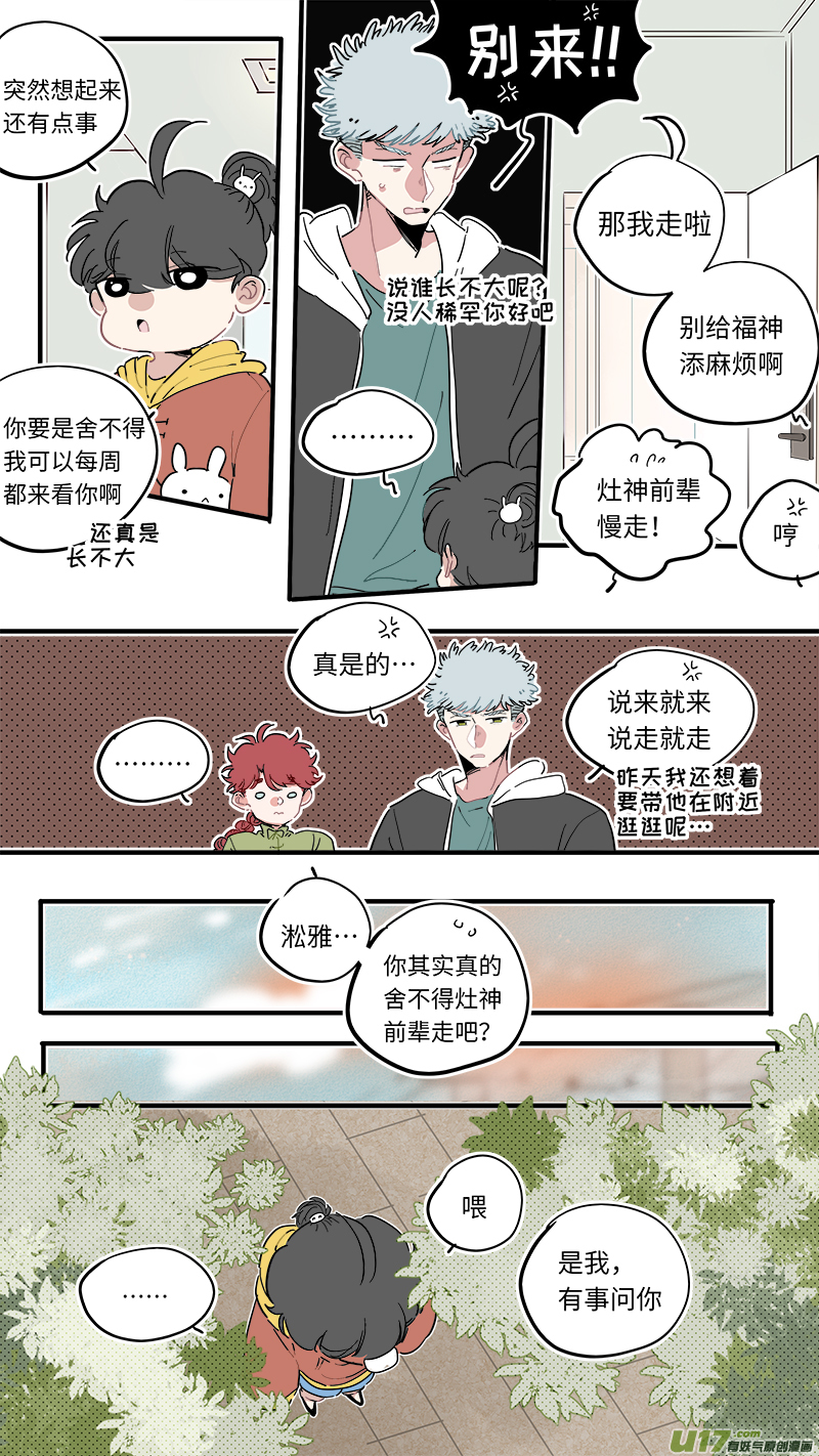 福神-446