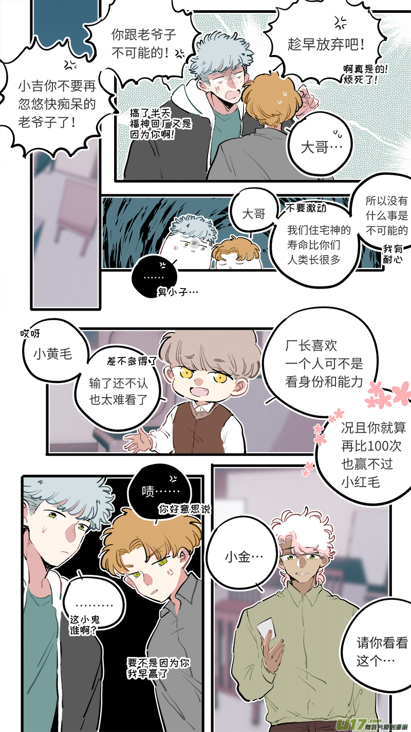 福神-974