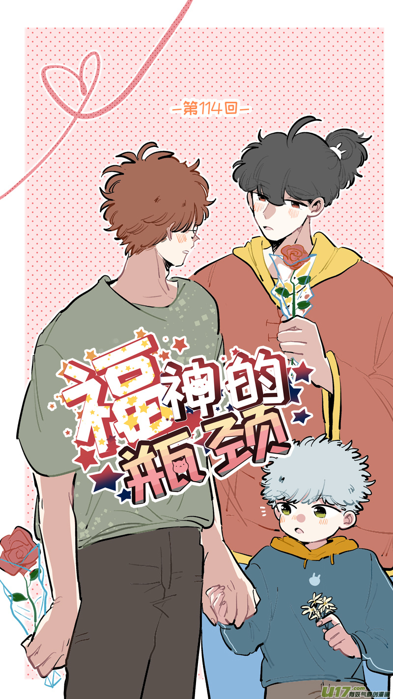 福神-1140