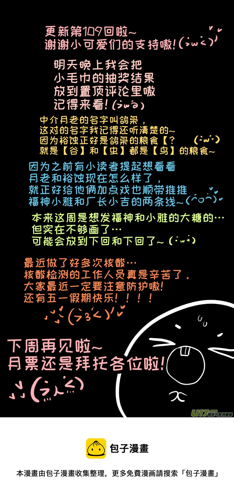 福神-1099