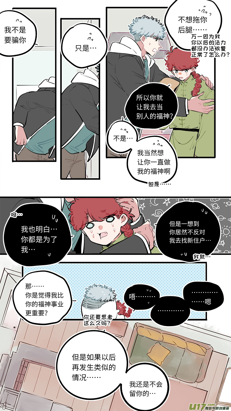 福神-1115