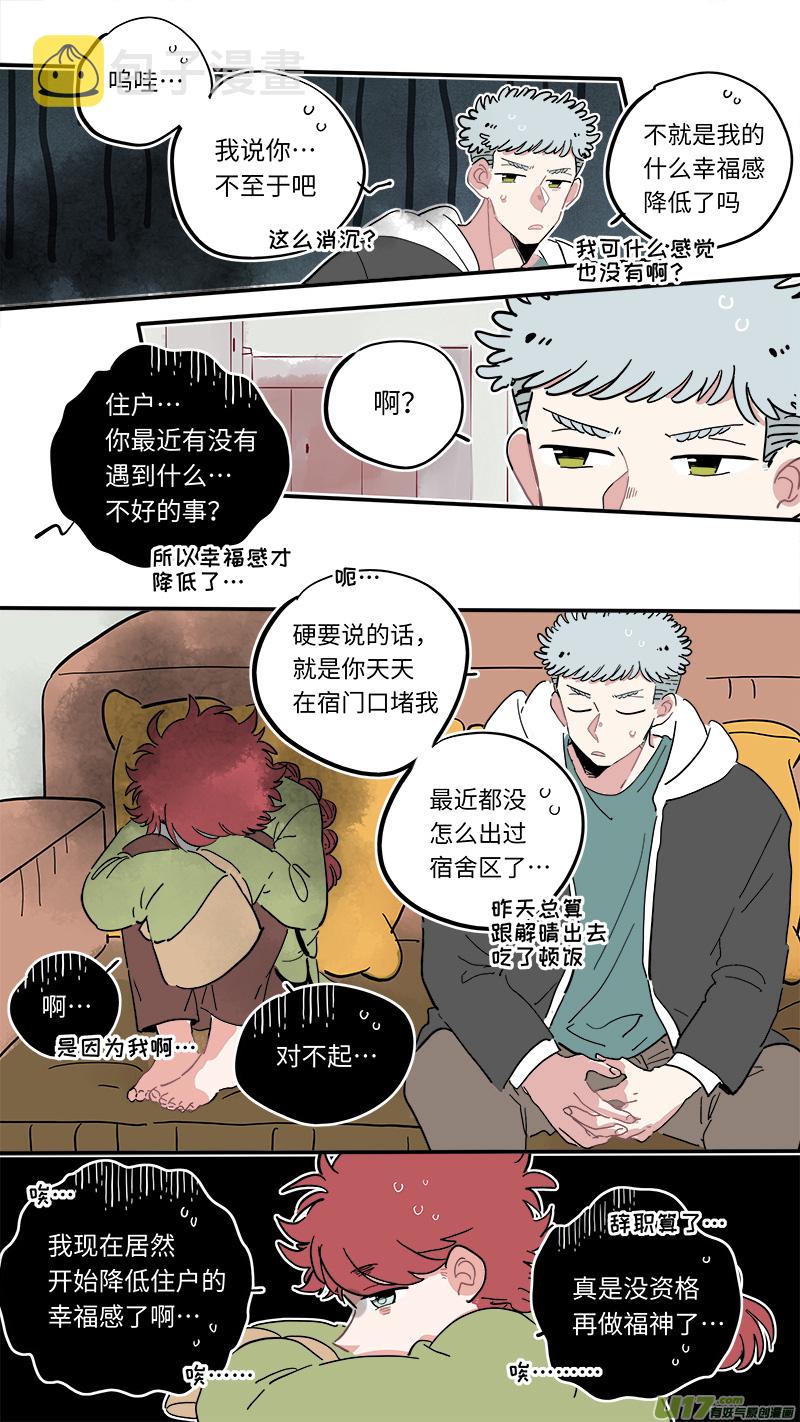 福神-121