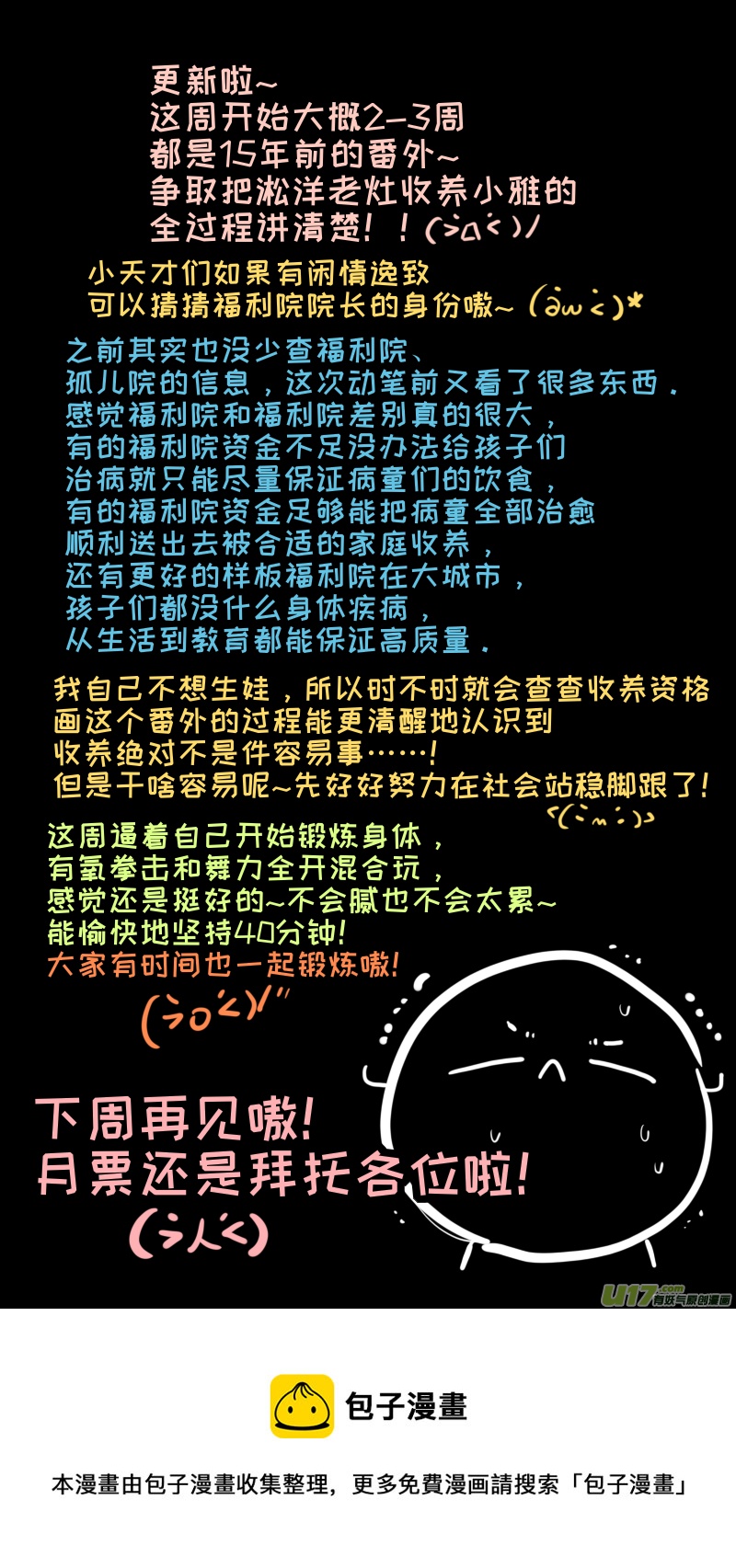 番外-上9