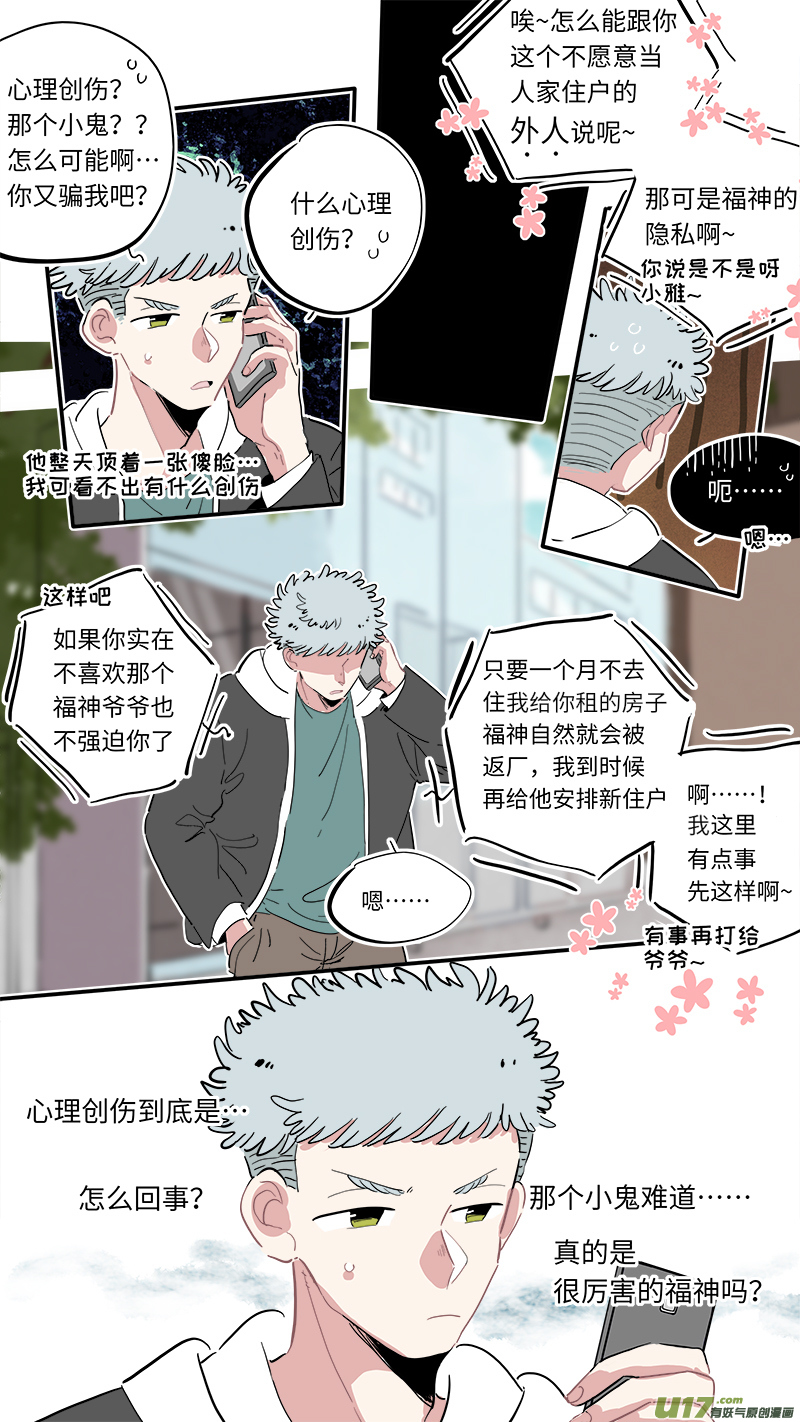 福神-057