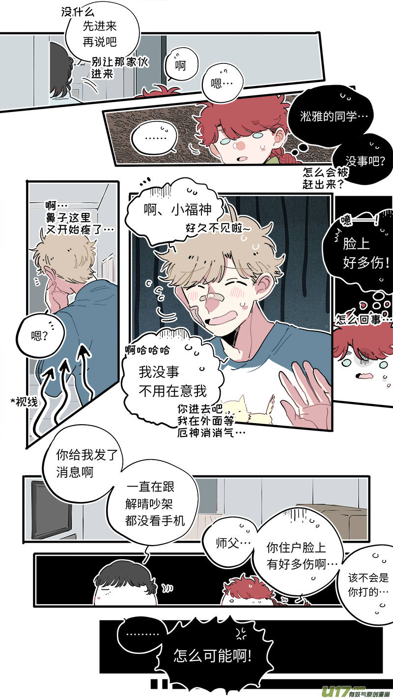 福神-503