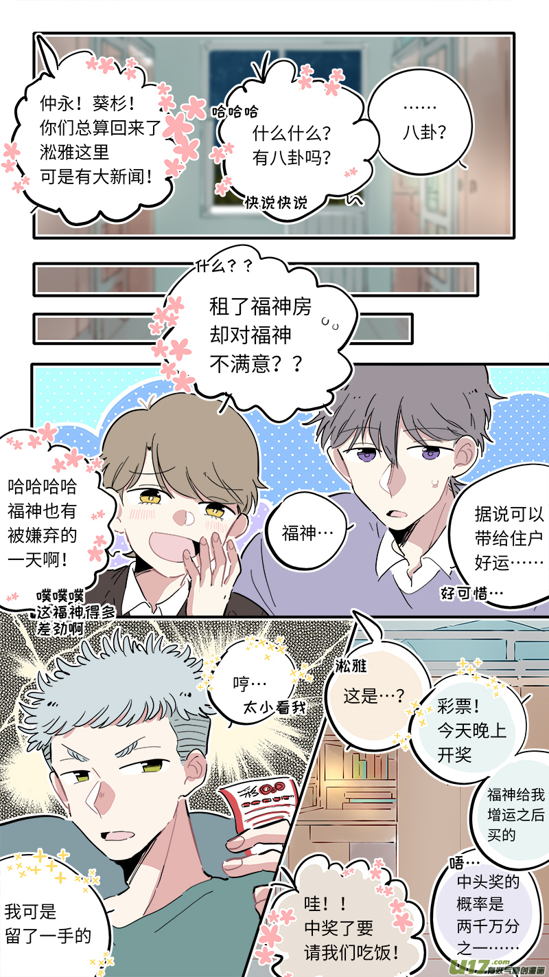 福神-038