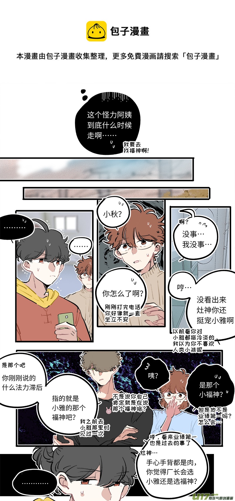 福神-1054