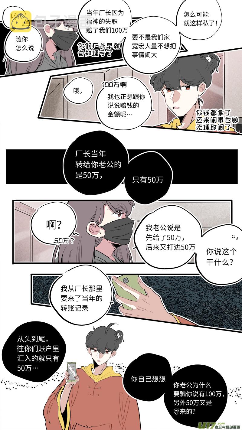 福神-472
