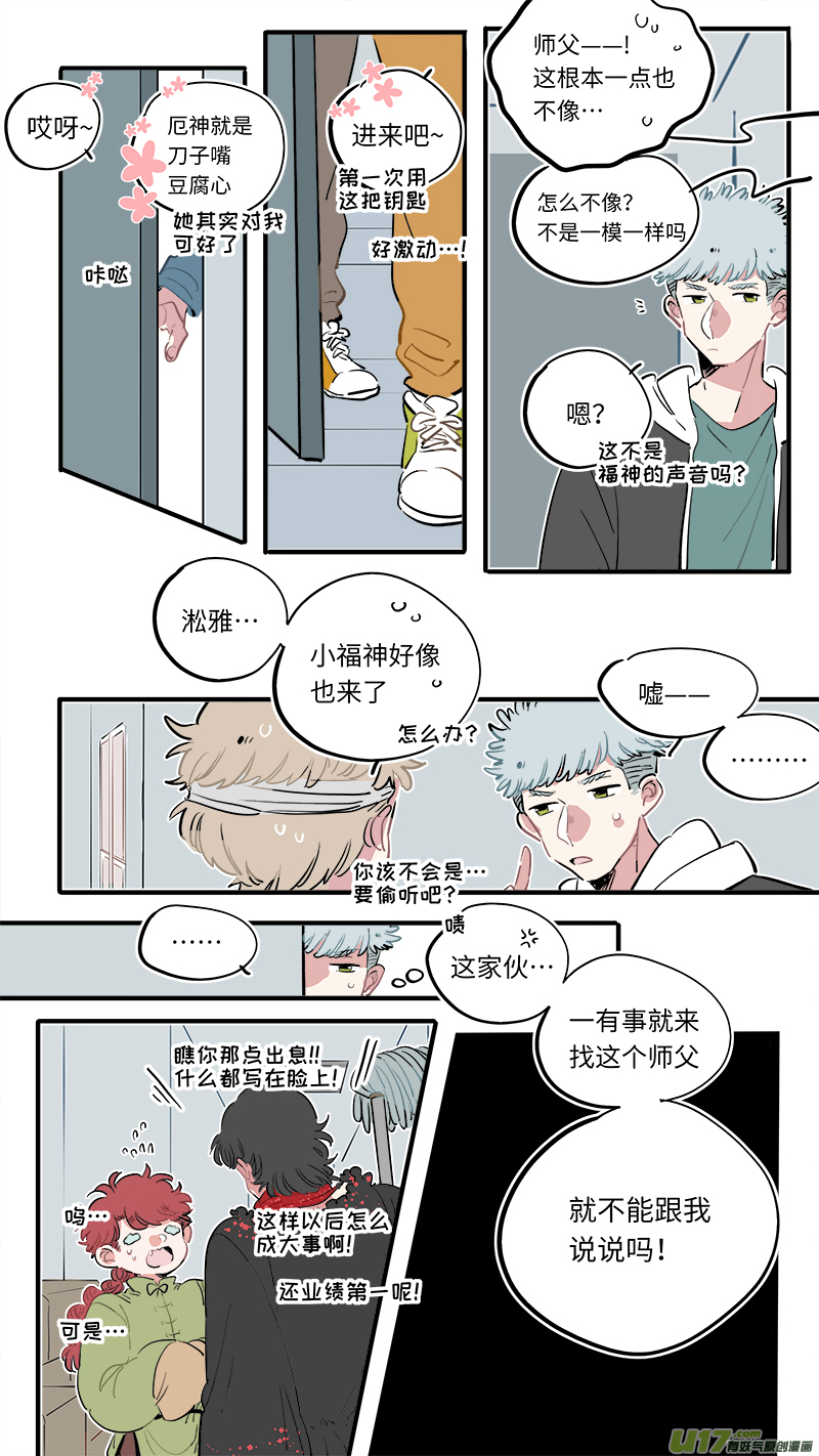 福神-586