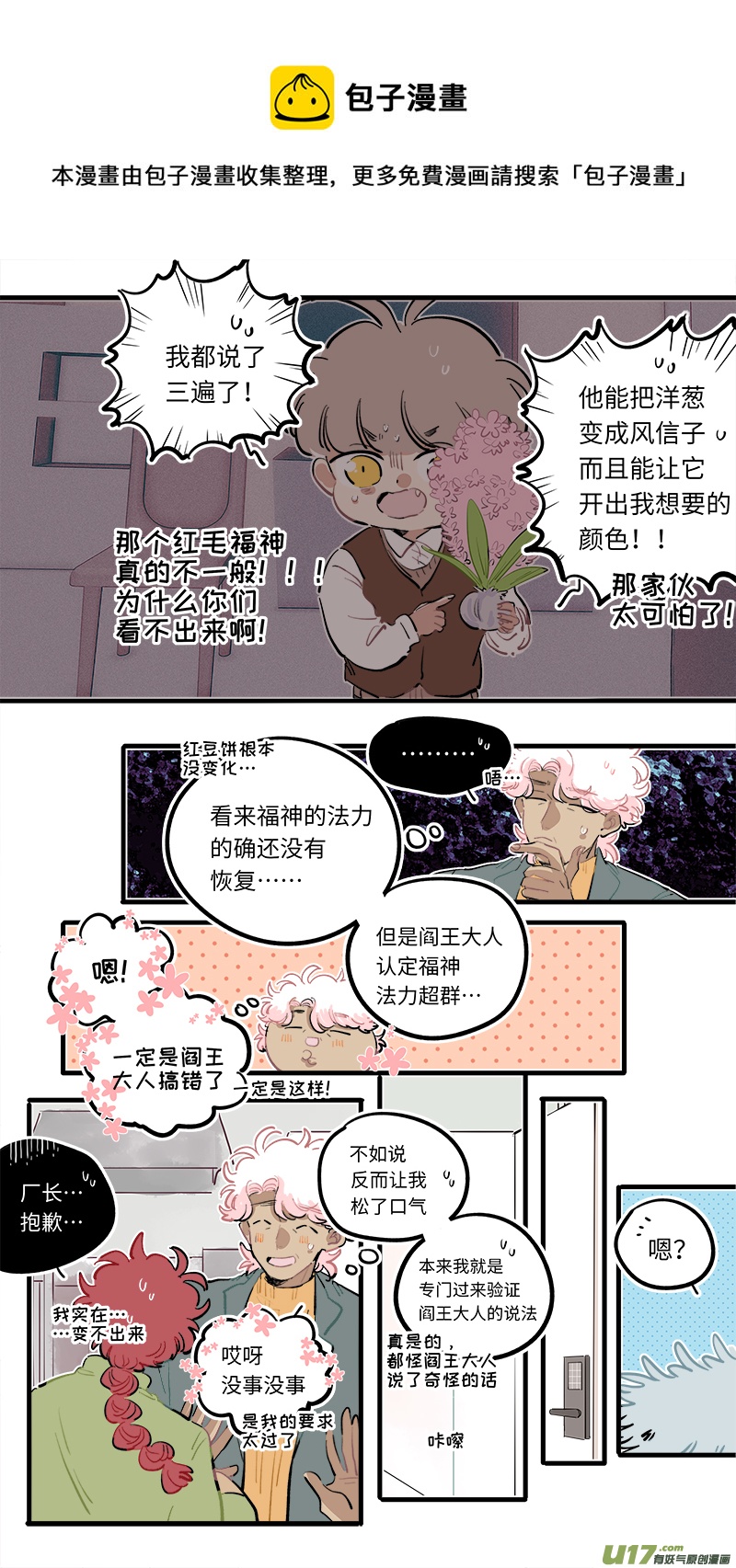 福神-1014