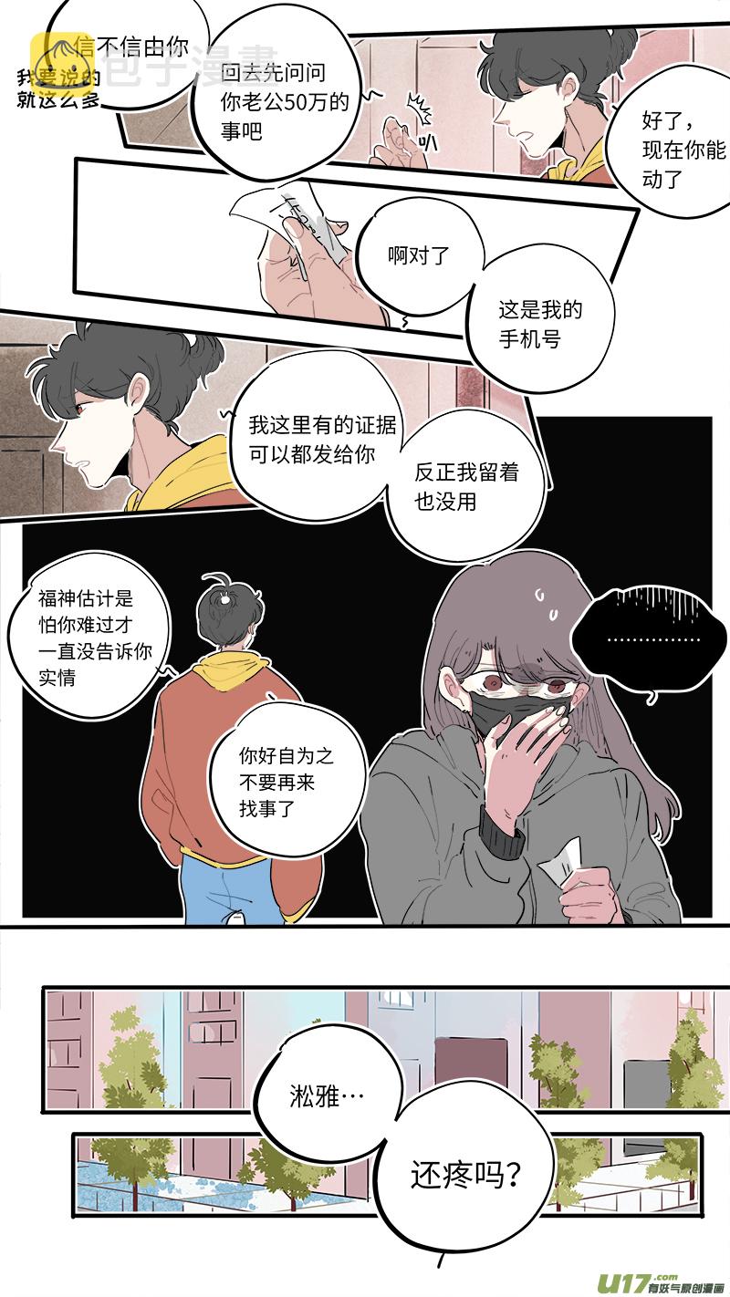 福神-474
